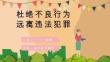 青少年普法宣传教育预防未成年人犯罪PPT课件