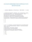 2026海南省交通投资集团下级单位招聘笔试历年参考题库附带答案详解