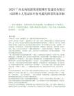 2025广西北海旅游集团银滩开发建设有限公司招聘3人笔试历年参考题库附带答案详解.docx