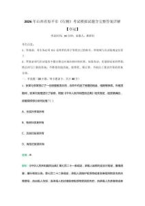2026年山西省原平市《行测》考试模拟试题含完整答案详解【夺冠】
