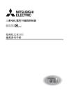 MITSUBISHI三菱结构化文本(ST)编程参考手册