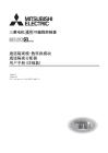 MITSUBISHI三菱通道隔离模-数转换模块通道隔离分配器用户手册(详细篇)