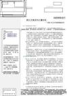 2026年上半年财政数据点评：当前财政运行的三大亮点与三重分化