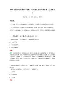 2026年山西省河津市《行测》考试测试卷含完整答案（夺冠系列）
