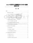 2026中国便利店现调饮料毛利率与损耗控制分析