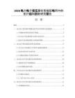 2026电力电子变压器在智能配电网中的拓扑结构创新研究报告