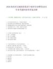 2026海南省交通投资集团下级单位招聘笔试历年参考题库附带答案详解.docx