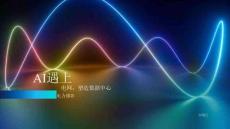 AI遇上电网：塑造数据中心的电力博弈