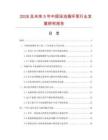 2026及未来5年中国泳池循环泵行业发展研究报告