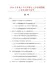 2026及未来5年中国滚轮式中封制袋机行业发展研究报告
