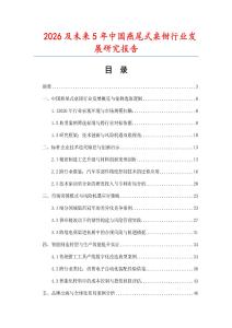 2026及未来5年中国燕尾式桌钳行业发展研究报告