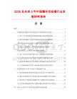 2026及未来5年中国爆米花纸桶行业发展研究报告