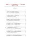 2026及未来5年中国狼狗工艺品行业发展研究报告