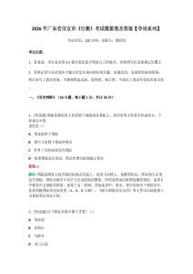 2026年广东省信宜市《行测》考试模拟卷及答案【夺冠系列】