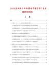 2026及未来5年中国电子管话筒行业发展研究报告