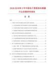 2026及未来5年中国电子里程表传感器行业发展研究报告