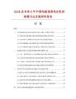 2026及未来5年中国电磁调速电动机控制器行业发展研究报告