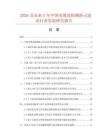 2026及未来5年中国电缆故障测距示波表行业发展研究报告