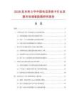 2026及未来5年中国电话录音卡行业发展市场调查数据研究报告