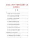 2026及未来5年中国电镀反光镜行业发展研究报告