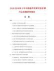 2026及未来5年中国盔甲风琴式防护罩行业发展研究报告