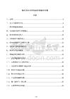 渔光互补光伏电站布局设计方案