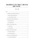 2026数据中心绿色节能技术发展现状及政策导向分析