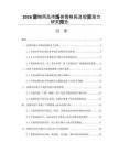 2026宠物用品市场供需格局及投资潜力研究报告