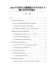 2026中国便利店现调饮料毛利率提升与损耗控制研究报告