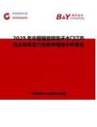 2025年中国银玻璃离子水门汀市场占有率及行业竞争格局分析报告