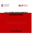 2025年中国门夹市场占有率及行业竞争格局分析报告