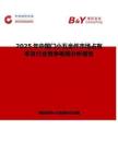 2025年中国门小五金件市场占有率及行业竞争格局分析报告