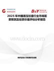 2025年中国液压绞盘行业市场前景预测及投资价值评估分析报告