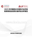 2025年中国深水冲浪机行业市场前景预测及投资价值评估分析报告