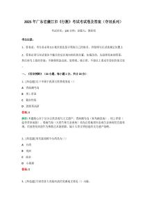 2025年广东省廉江市《行测》考试考试卷及答案（夺冠系列）