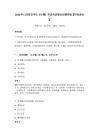 2026年山西省原平市《行测》考试考试卷含完整答案【夺冠系列】