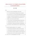 2026及未来5年中国就车式电动车蹄机行业发展研究报告