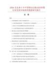 2026及未来5年中国移动式振动清理筛行业发展市场调查数据研究报告