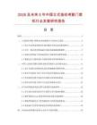 2026及未来5年中国立式指纹考勤门禁机行业发展研究报告