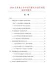 2026及未来5年中国竹雕毛巾盘行业发展研究报告