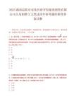 2025湖南益阳市安化经济开发建设投资有限公司人员招聘3人笔试历年参考题库附带答案详解.docx