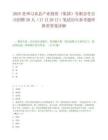 2025贵州习水县产业投资（集团）有限责任公司招聘20人（17日20日）笔试历年参考题库附带答案详解.docx