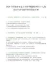 2026中国通服福建公司秋季校园招聘若干人笔试历年参考题库附带答案详解.docx
