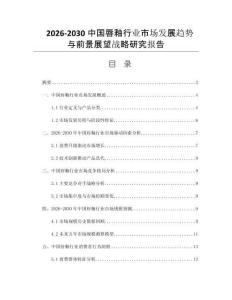 2026-2030中国唇釉行业市场发展趋势与前景展望战略研究报告
