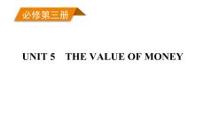 2027届高三英语（人教版）一轮复习课件：必修第三册　UNIT 5　THE VALUE OF MONEY