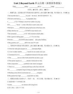 九年级英语 Unit 2（暑假单元自测）（原卷版）