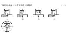局部剖、斜剖