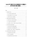 2026户外场景杯装自热汤羹安全测试与使用便捷性优化报告