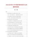 2026及未来5年中国纤维回收机行业发展研究报告