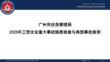 【课件】重大事故隐患判定标准